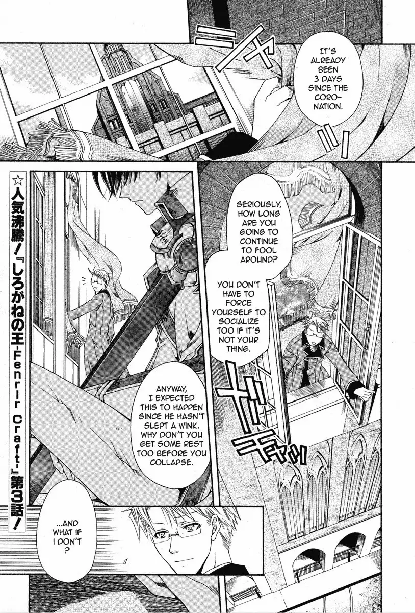 Shirogane no Ou - Fenrir Craft Chapter 3 1